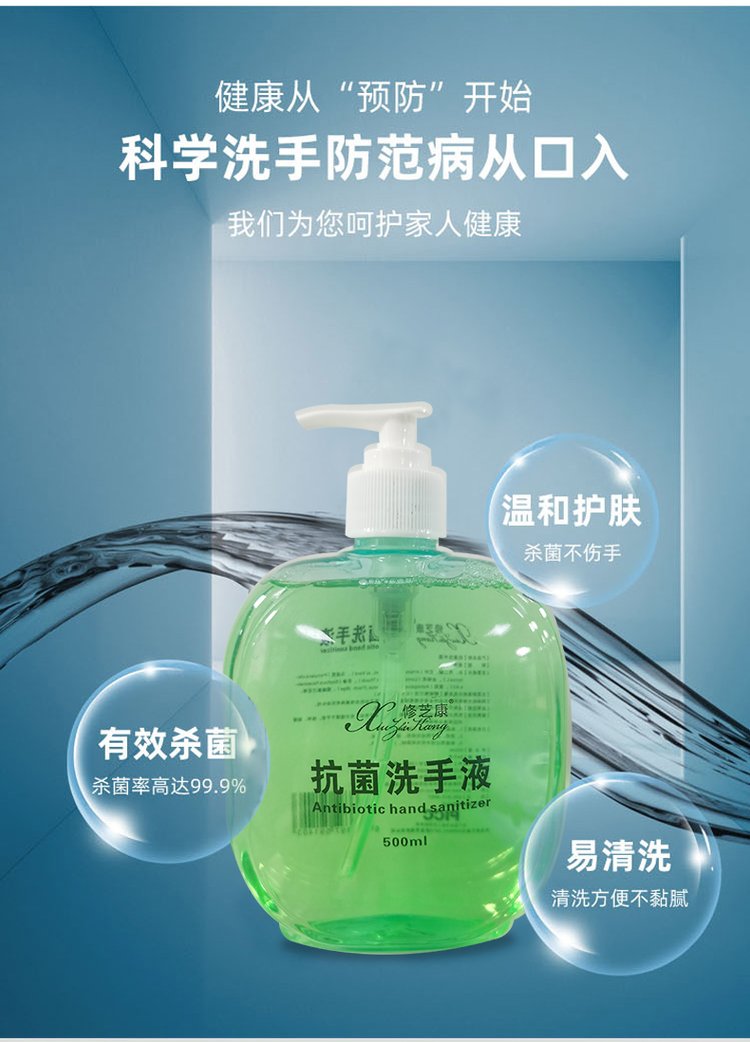 科學洗手防范病從口入 科學洗手防范病從口入