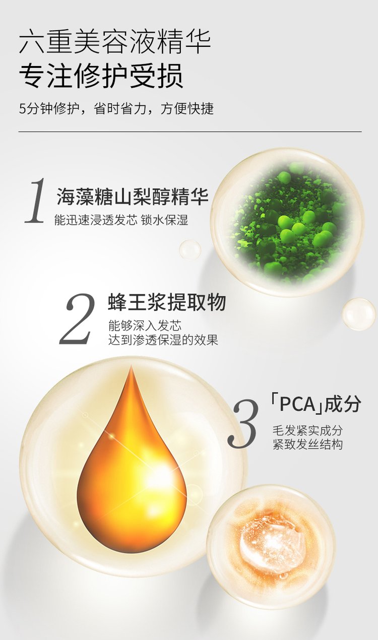 佰世修康洗發(fā)水六重美容液精華專(zhuān)注修護(hù)受損 佰世修康洗發(fā)水六重美容液精華專(zhuān)注修護(hù)受損