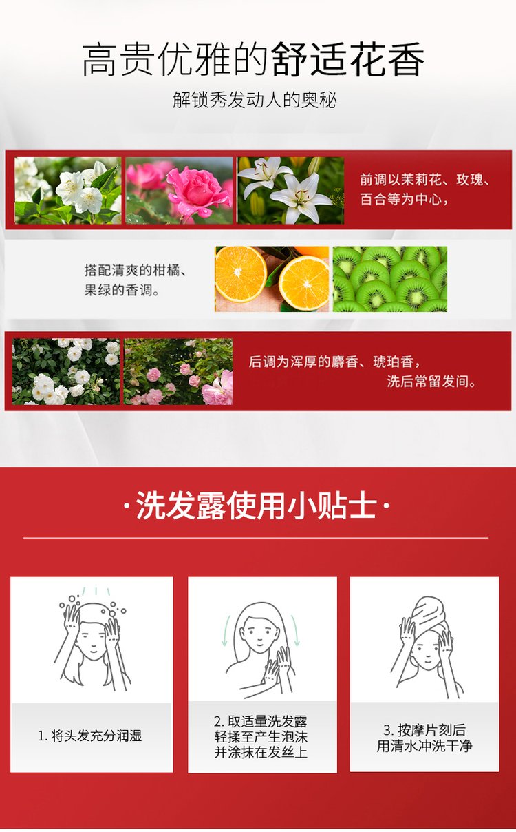 高貴優(yōu)雅的舒適花香解鎖秀發(fā)動(dòng)人的奧秘 高貴優(yōu)雅的舒適花香解鎖秀發(fā)動(dòng)人的奧秘