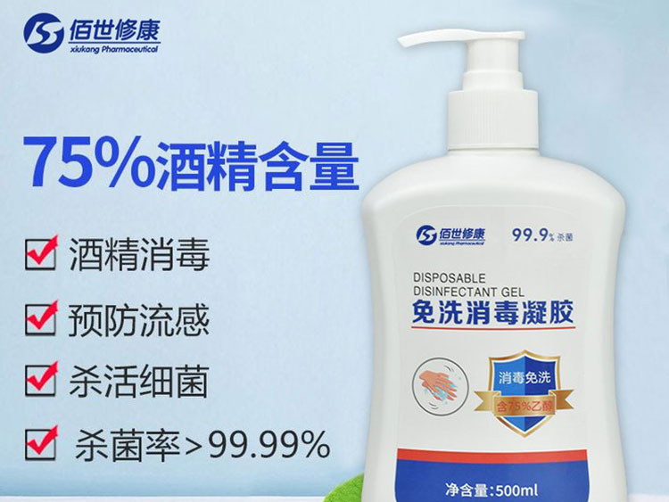 免洗手消毒凝膠-消毒能力強(qiáng)，使用更安全