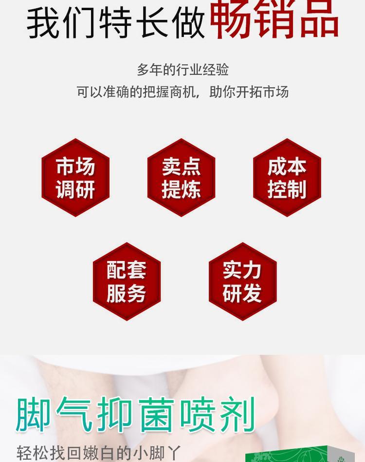 佰世修康腳氣抑菌噴劑(圖2) 20220628_162805_001.jpg