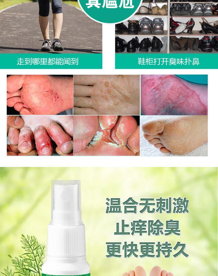 佰世修康腳氣抑菌噴劑(圖4) 20220628_162805_003.jpg