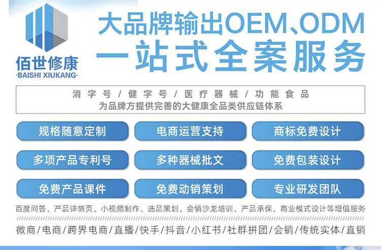 冰清視久醫(yī)用冷敷眼貼oem一站式品牌服務(wù) 冰清視久醫(yī)用冷敷眼貼oem一站式品牌服務(wù)