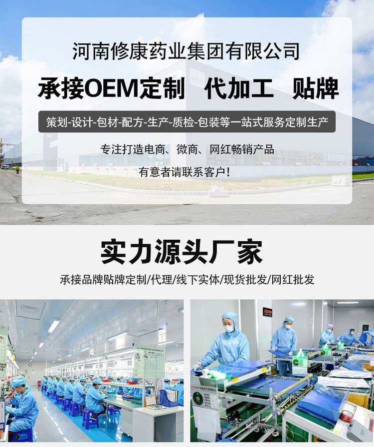 oem/odm貼牌定制代加工實力源頭廠家 oem/odm貼牌定制代加工實力源頭廠家