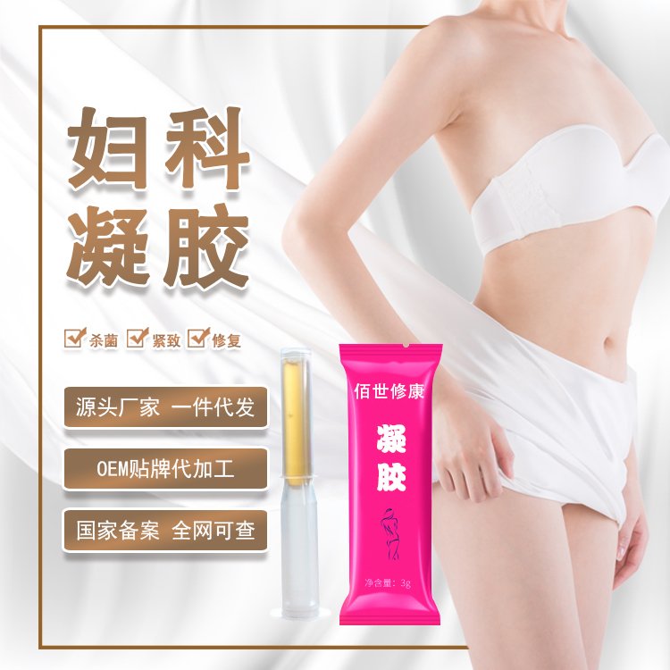 修康為你介紹幾種婦科凝膠貼牌代加工的合作方式(圖1) 修康藥業(yè)婦科凝膠貼牌生產(chǎn)加工