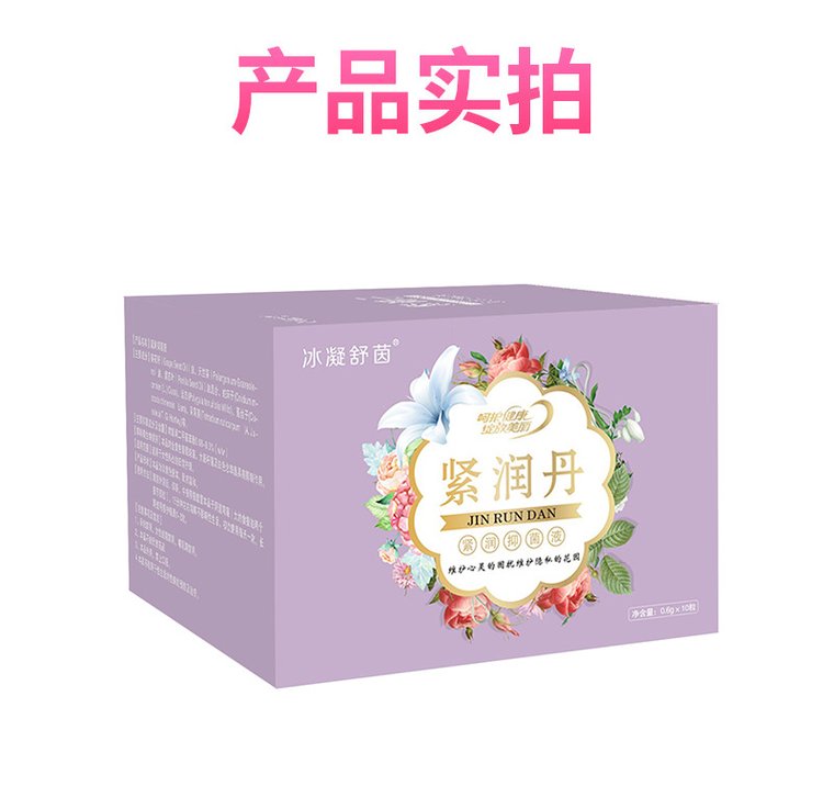 緊潤婦科膠囊產(chǎn)品實拍圖 緊潤婦科膠囊產(chǎn)品實拍圖