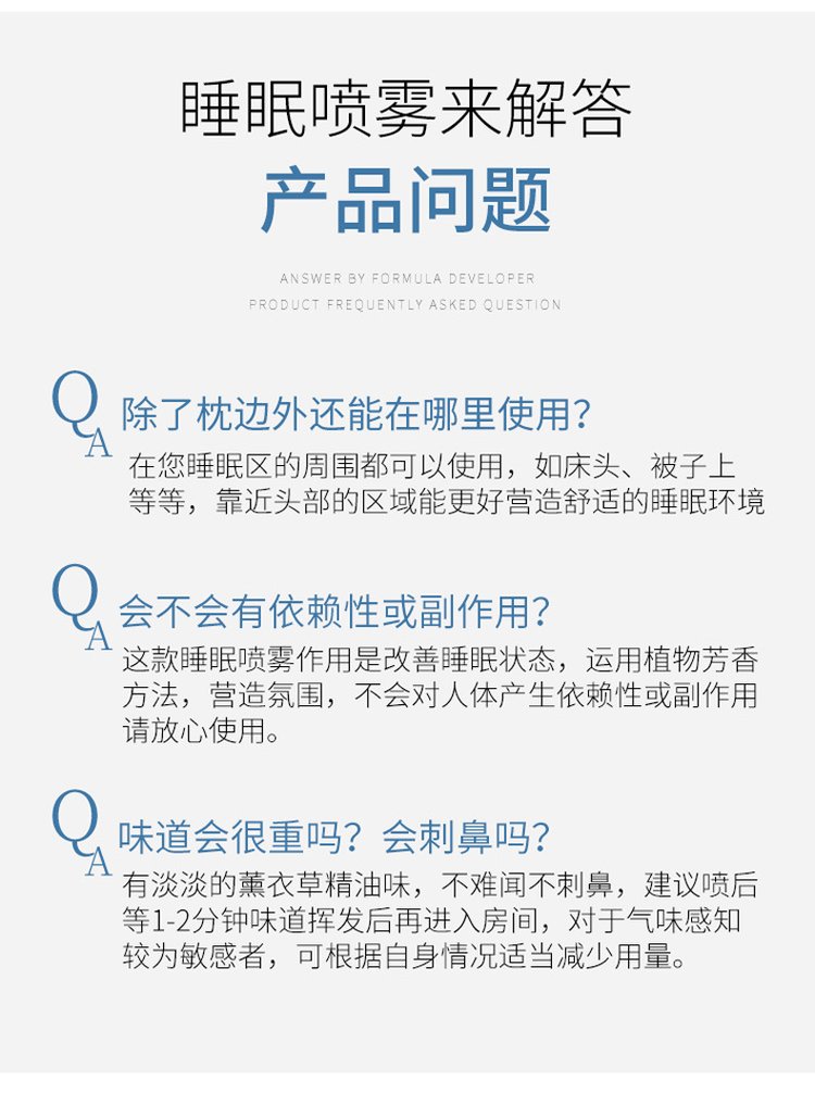 佰世修康薰衣草睡眠噴霧(圖8) 佰世修康薰衣草睡眠噴霧