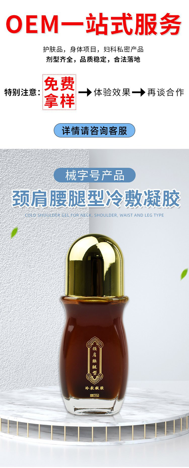 佰世修康冷敷凝膠(圖1) 佰世修康冷敷凝膠產(chǎn)品圖