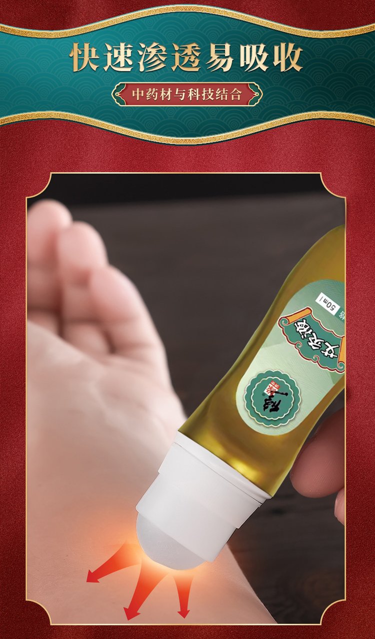 艾灸液(圖7) 艾灸液產(chǎn)品使用手法