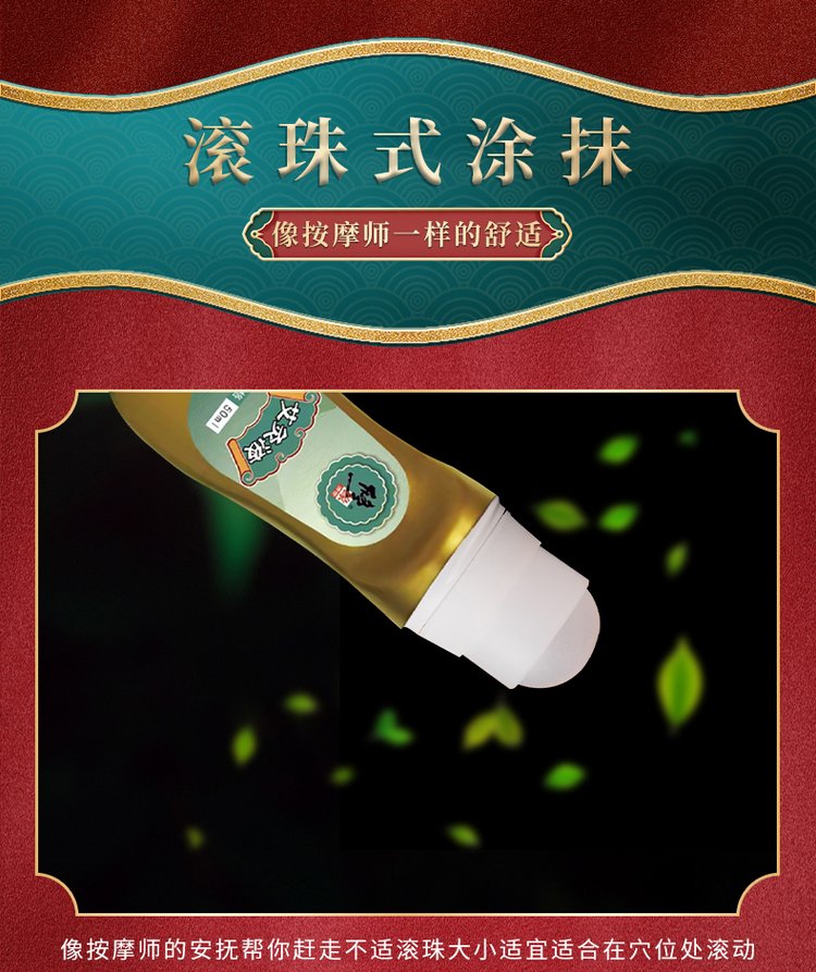 艾灸液(圖8) 艾灸液產(chǎn)品功效圖