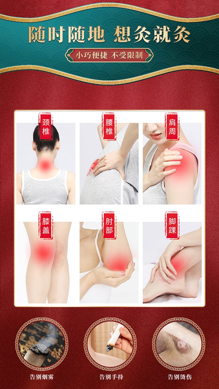 艾灸液(圖9) 艾灸液產(chǎn)品詳情圖