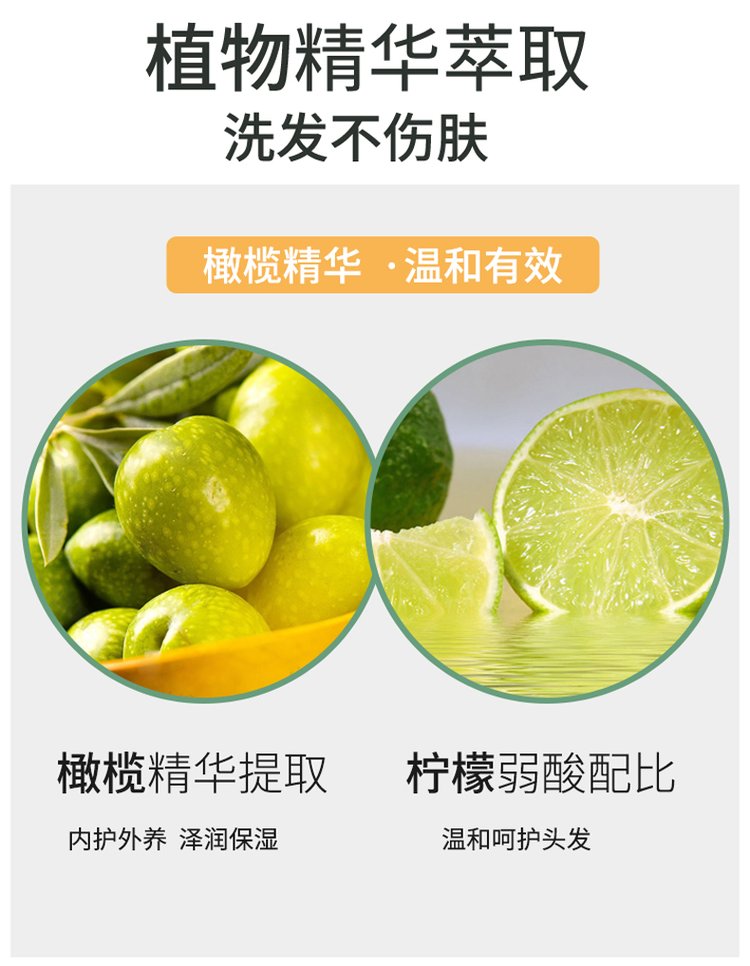 橄欖柔順洗發(fā)沐浴露(圖6) 洗發(fā)沐浴露成分表.jpg