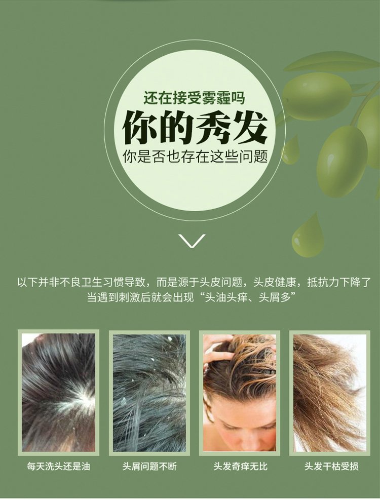 橄欖柔順洗發(fā)沐浴露(圖7) 洗手沐浴露使用人群.jpg