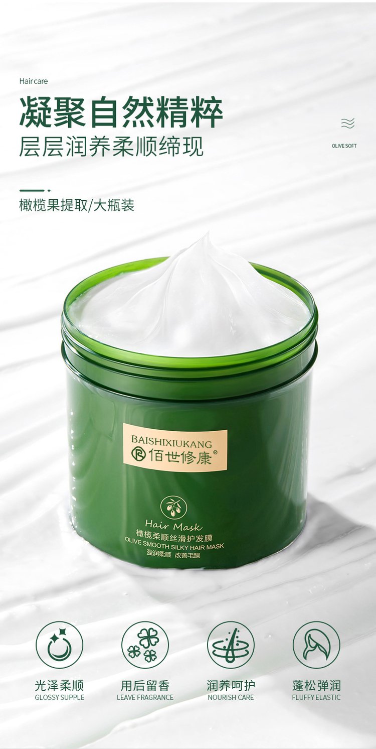 橄欖柔順絲滑護發(fā)膜(圖4) 橄欖柔順絲滑護發(fā)膜適用人群