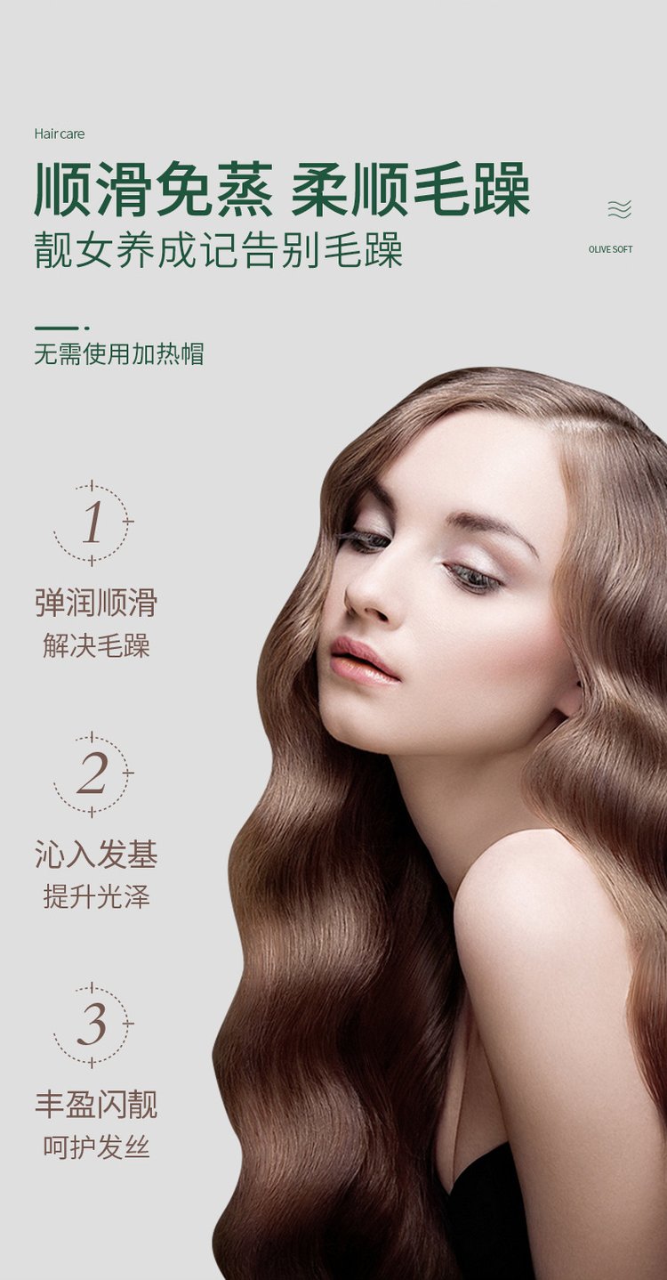 橄欖柔順絲滑護發(fā)膜(圖5) 橄欖柔順絲滑護發(fā)膜產(chǎn)品圖