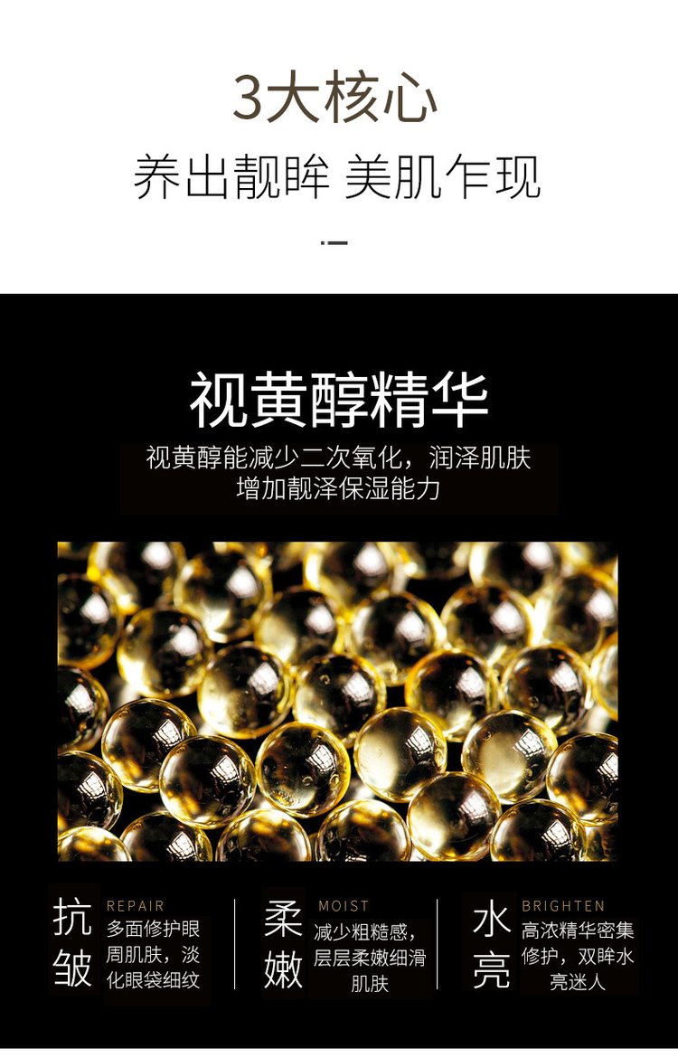 奢華修護(hù)保濕眼霜(圖8) 奢華修護(hù)保濕眼霜產(chǎn)品odm