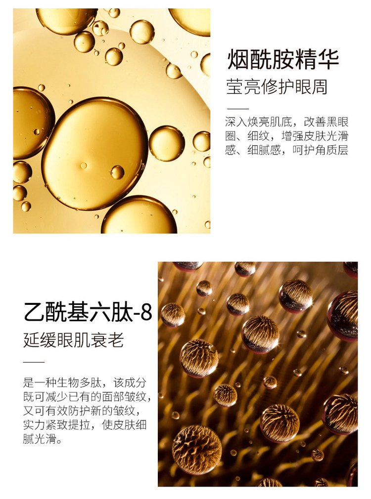 奢華修護(hù)保濕眼霜(圖9) 奢華修護(hù)保濕眼霜產(chǎn)品貼牌廠家