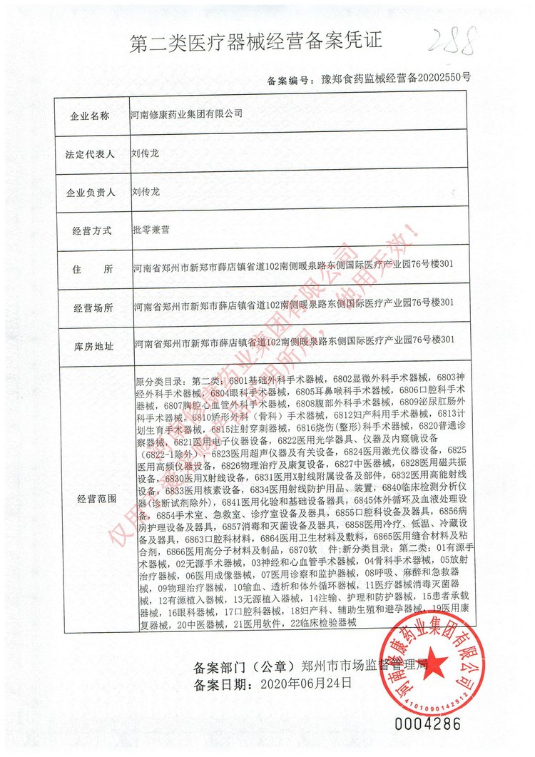 醫(yī)用酒精消毒液(圖9) 醫(yī)用酒精消毒液產品詳情圖