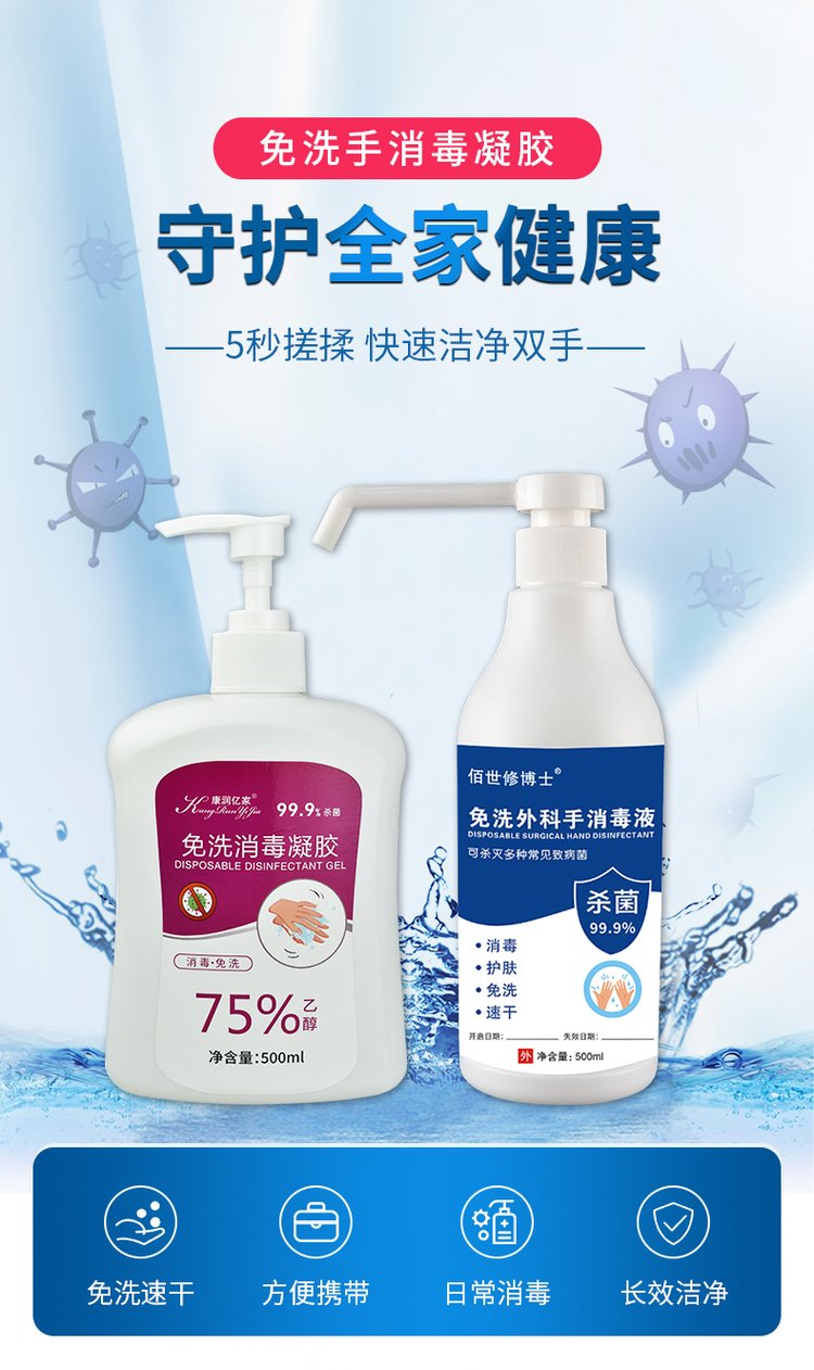免洗手消毒凝膠洗手液(圖1) 免洗手消毒凝膠洗手液 (3).jpg