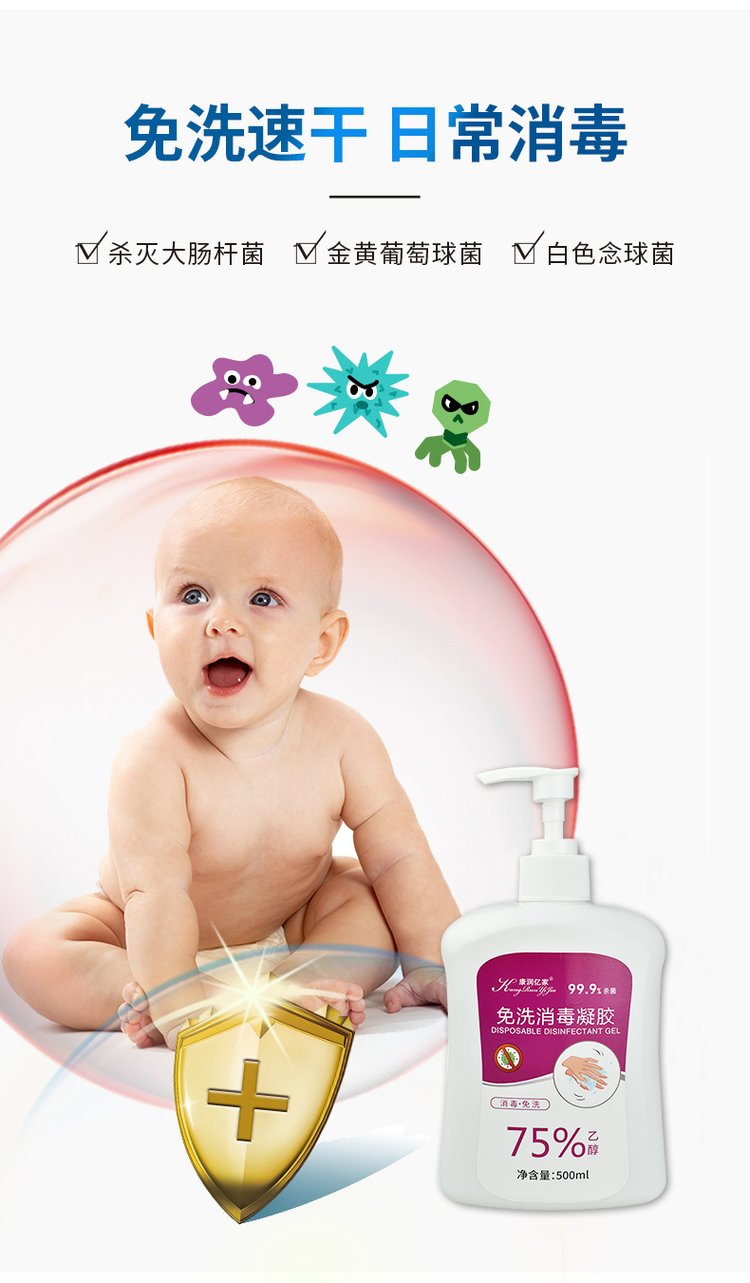 免洗手消毒凝膠洗手液(圖3) 免洗手消毒凝膠洗手液 (5).jpg