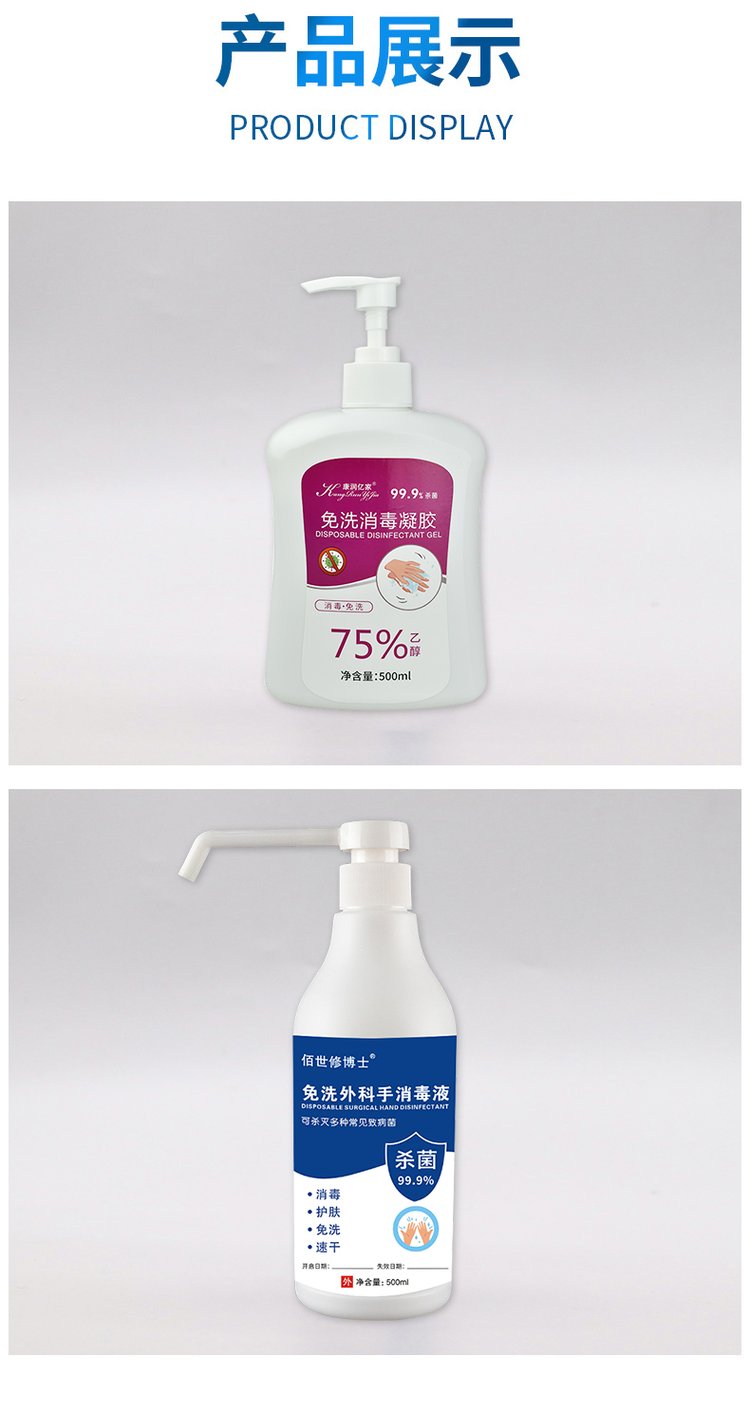 免洗手消毒凝膠洗手液(圖6) 免洗手消毒凝膠洗手液 (8).jpg