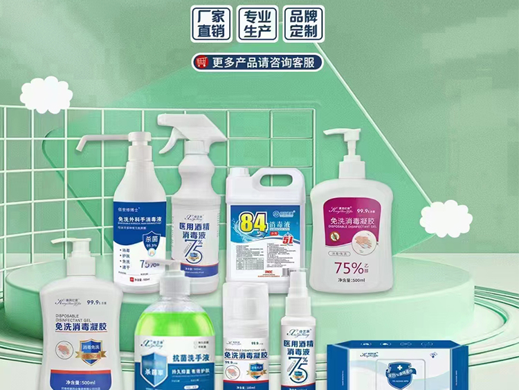 修康告訴你選擇消字號oem貼牌代工廠家的三大準則