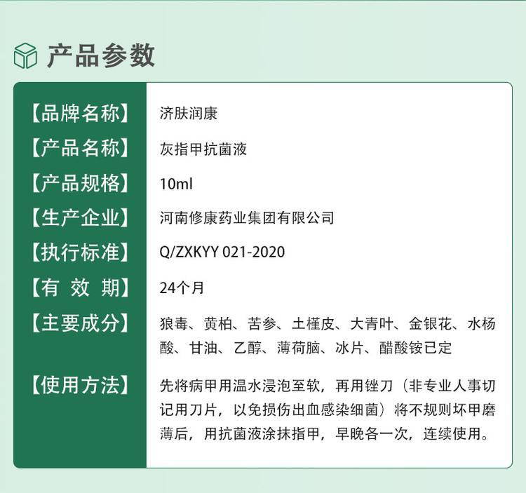 灰指甲抗菌液(圖8) 灰指甲液oem貼牌產品