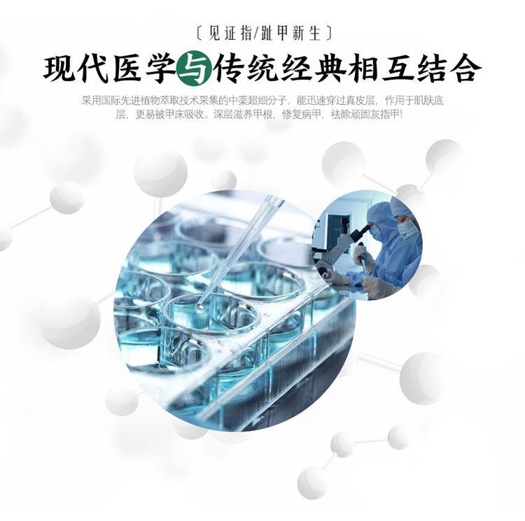 灰指甲抗菌液(圖4) 灰指甲液oem貼牌產品