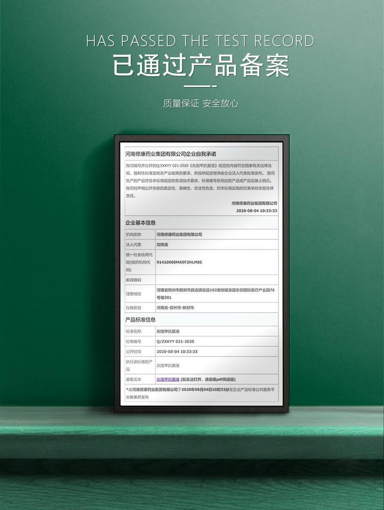 灰指甲抗菌液(圖9) 灰指甲液oem貼牌產品