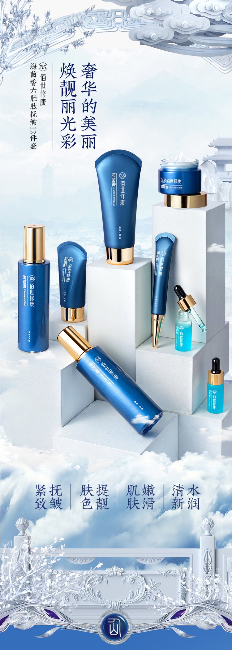 龍膽草護膚套盒(圖2) 龍膽草護膚套盒產品詳情.jpg