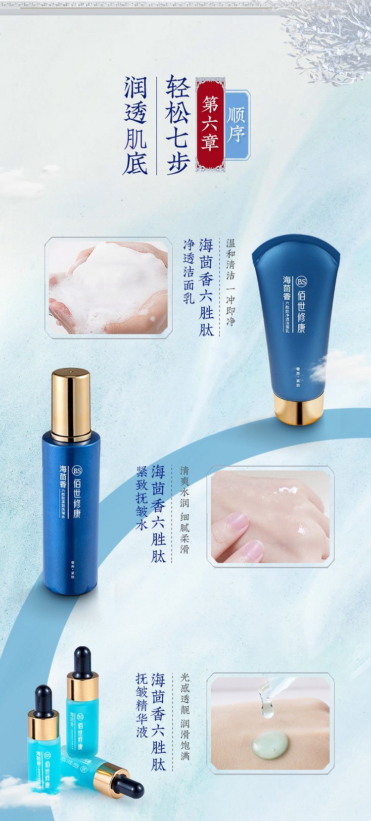 龍膽草護膚套盒(圖5) 龍膽草護膚套盒使用方法.jpg