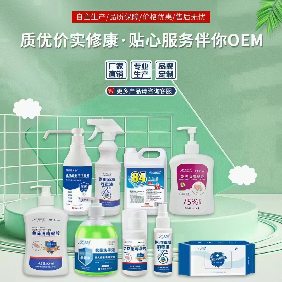 消字號(hào)產(chǎn)品OEM貼牌代加工 消字號(hào)產(chǎn)品OEM貼牌代加工