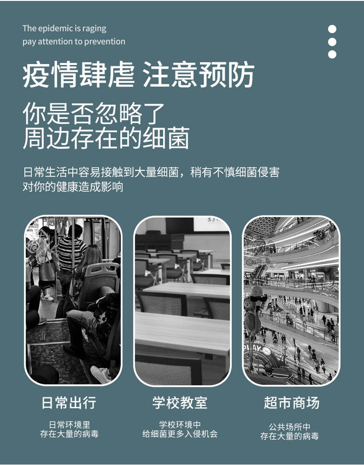 75%酒精消毒液(圖3) 酒精消毒液使用場(chǎng)景