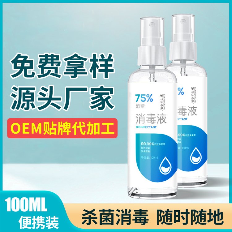75%酒精消毒液oem貼牌代加工-河南修康藥業(yè)集團(tuán) 75%酒精消毒液oem貼牌代加工-河南修康藥業(yè)集團(tuán)