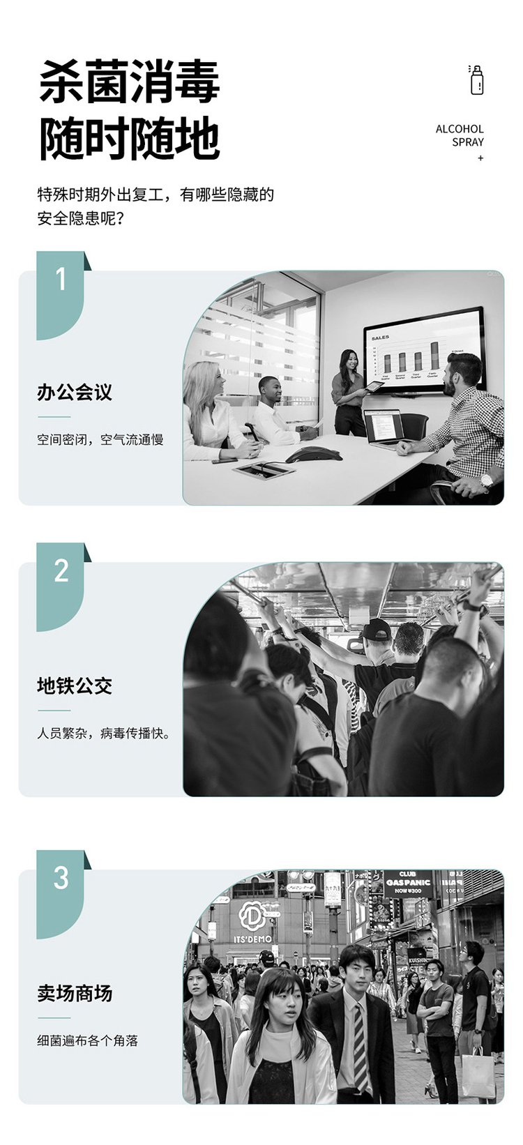 佰世修康75%酒精消毒液(圖2) 2佰世修康酒精消毒液多種場(chǎng)景可用.jpg