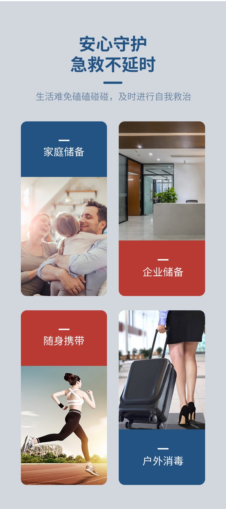 佰世修康免洗手消毒凝膠(圖3) 免洗手消毒凝膠安心守護(hù)急救不延時(shí)