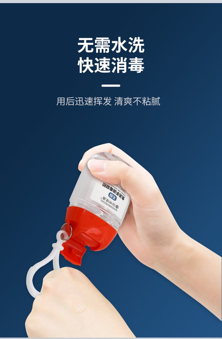 佰世修康免洗手消毒凝膠(圖4) 免洗手消毒凝膠無(wú)需水洗快速消毒