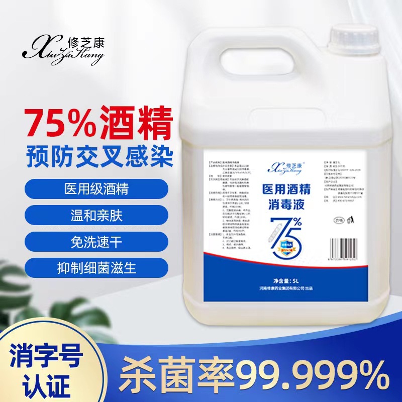 消字號oem貼牌代工廠-醫(yī)用酒精消毒液批發(fā)生產(chǎn)-修康藥業(yè) 消字號oem貼牌代工廠-醫(yī)用酒精消毒液批發(fā)生產(chǎn)-修康藥業(yè)