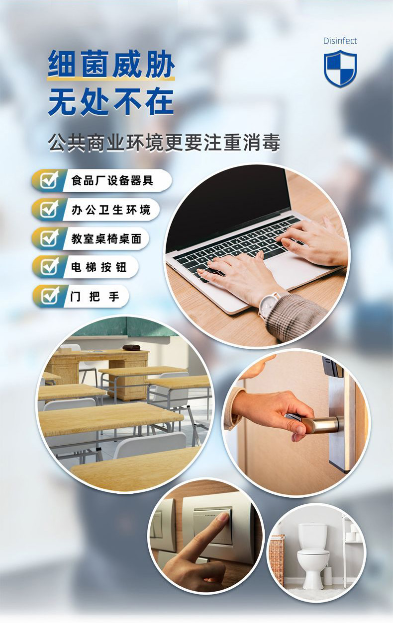 修芝康醫(yī)用酒精消毒液(圖3) 醫(yī)用酒精消毒液使用場景