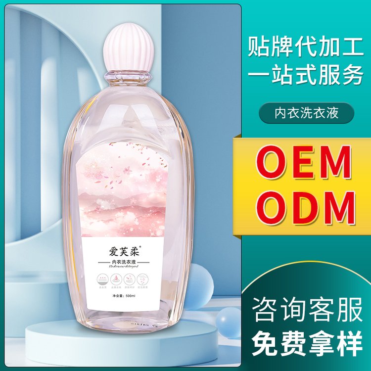 愛芙柔內(nèi)衣洗衣液oem貼牌代加工廠家-河南修康藥業(yè) 愛芙柔內(nèi)衣洗衣液oem貼牌代加工廠家-河南修康藥業(yè)