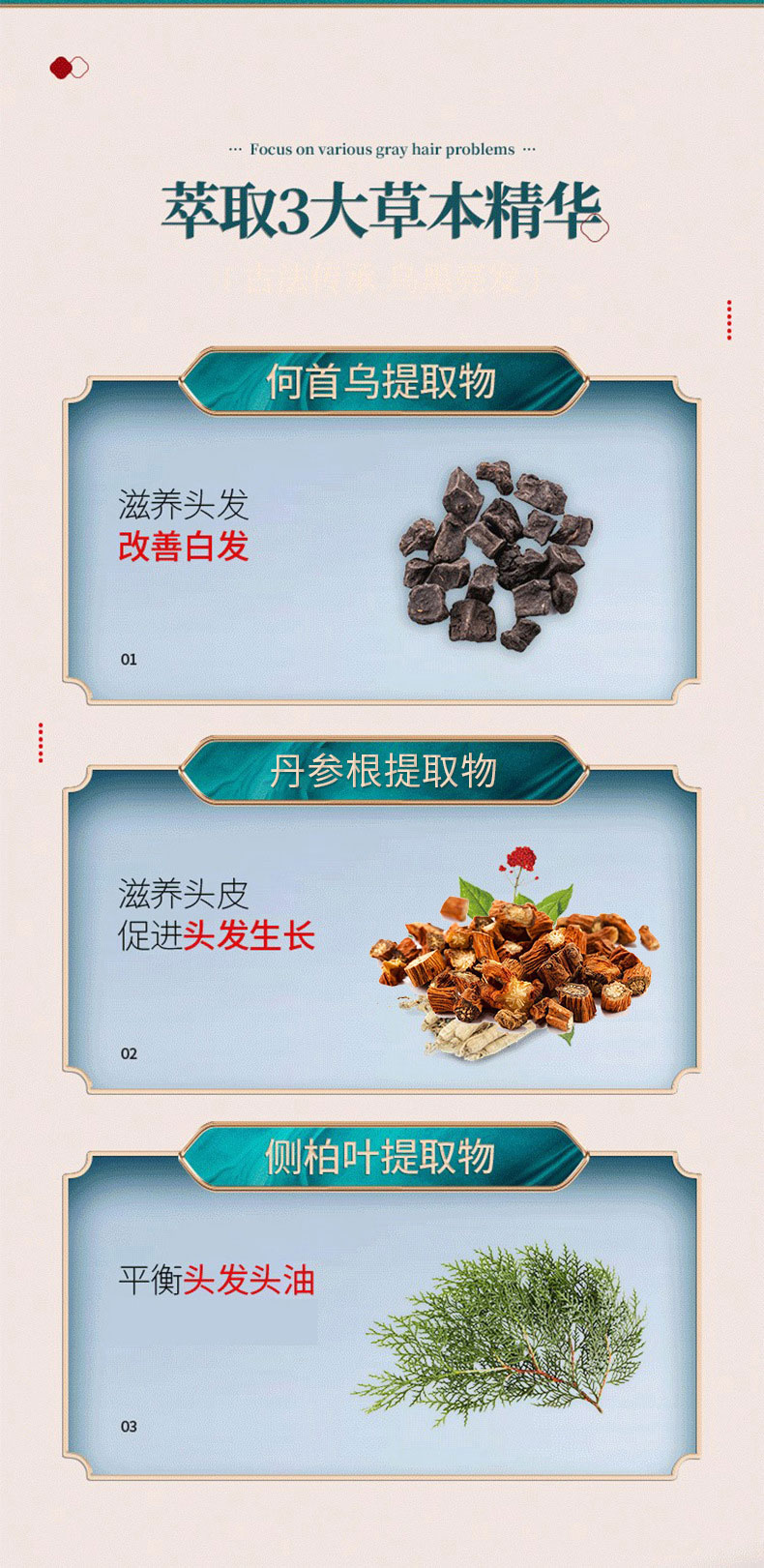 何首烏靈芝草本洗發(fā)液萃取3大草本精華-修康藥業(yè) 何首烏靈芝草本洗發(fā)液萃取3大草本精華-修康藥業(yè)