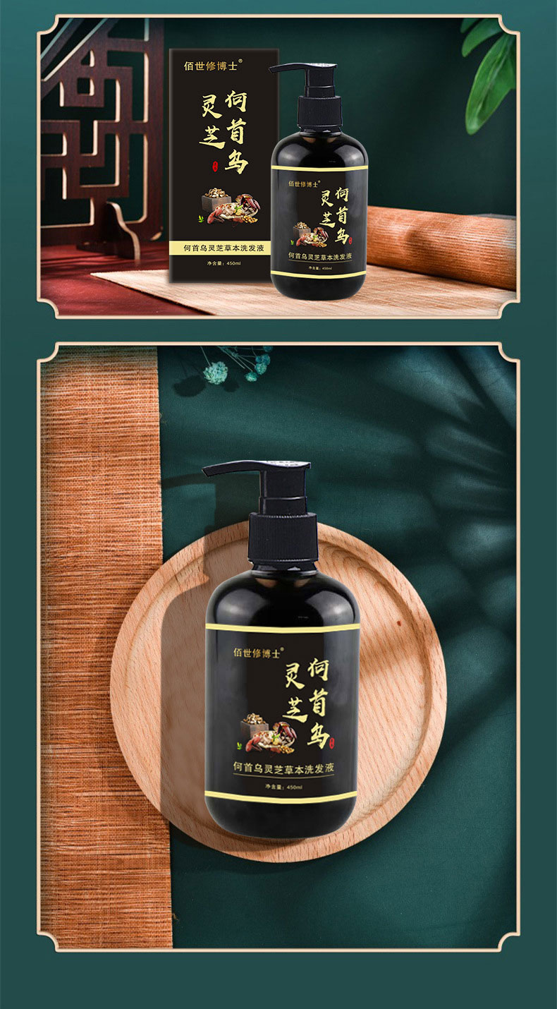 何首烏靈芝草本洗發(fā)液產(chǎn)品展示圖-修康藥業(yè) 何首烏靈芝草本洗發(fā)液產(chǎn)品展示圖-修康藥業(yè)