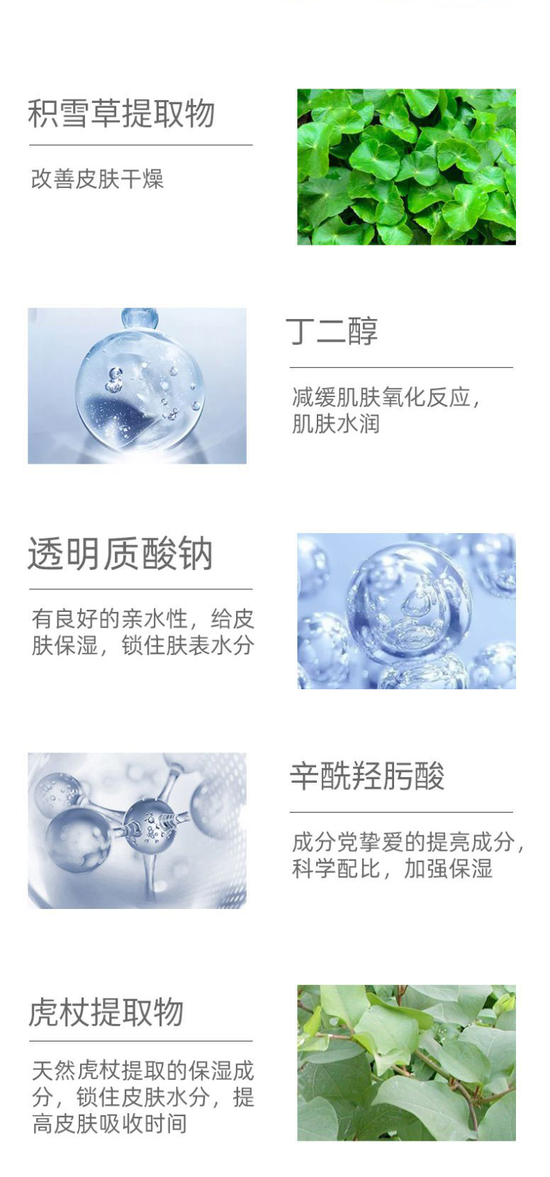 玻尿酸精華補(bǔ)水面膜(圖3) 玻尿酸鈉精華補(bǔ)水面膜產(chǎn)品成分