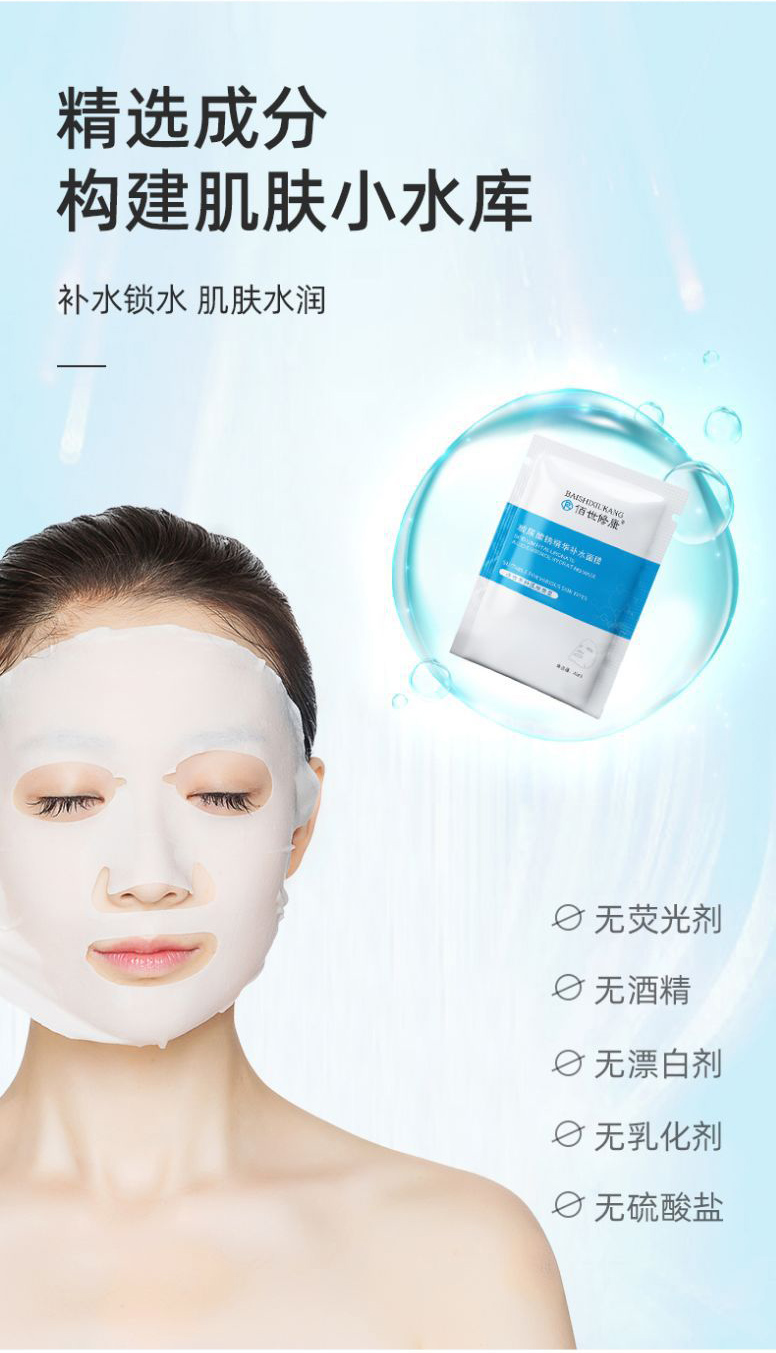 玻尿酸精華補(bǔ)水面膜(圖2) 玻尿酸鈉精華補(bǔ)水面膜補(bǔ)水鎖水