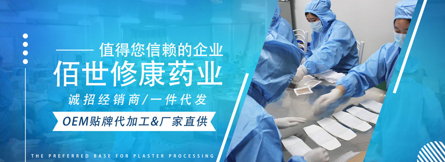 消字號(hào)代工廠-oem貼牌代加工一站式服務(wù)-河南修康藥業(yè) 消字號(hào)代工廠-oem貼牌代加工一站式服務(wù)-河南修康藥業(yè)