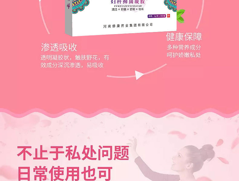 不止私處問題，日常也可以使用