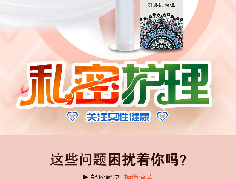 私密塑陰婦科凝膠關(guān)注女性健康私密護(hù)理 私密塑陰婦科凝膠關(guān)注女性健康私密護(hù)理