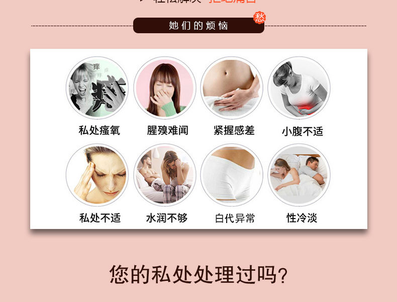 私密塑陰婦科凝膠有哪些問(wèn)題 私密塑陰婦科凝膠有哪些問(wèn)題