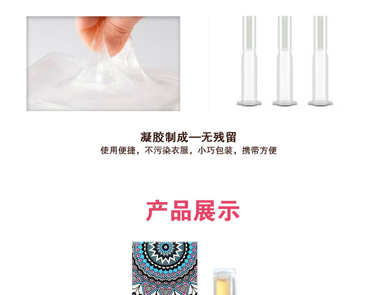 抑菌婦科凝膠制成無(wú)殘留 抑菌婦科凝膠制成無(wú)殘留
