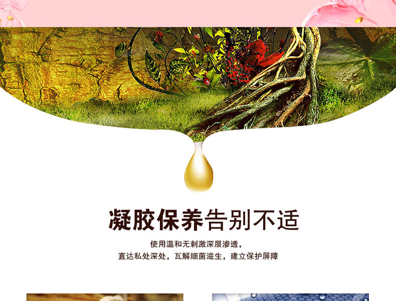 婦科凝膠保養(yǎng)讓你告別不適 婦科凝膠保養(yǎng)讓你告別不適